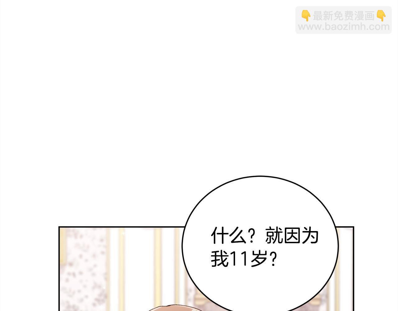 🍴精灵团宠小千金 第147话 有尺度的小说～ 第27页