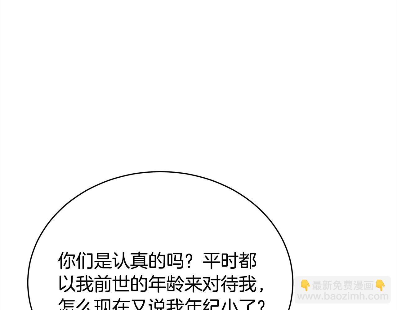 🍴精灵团宠小千金 第147话 有尺度的小说～ 第29页