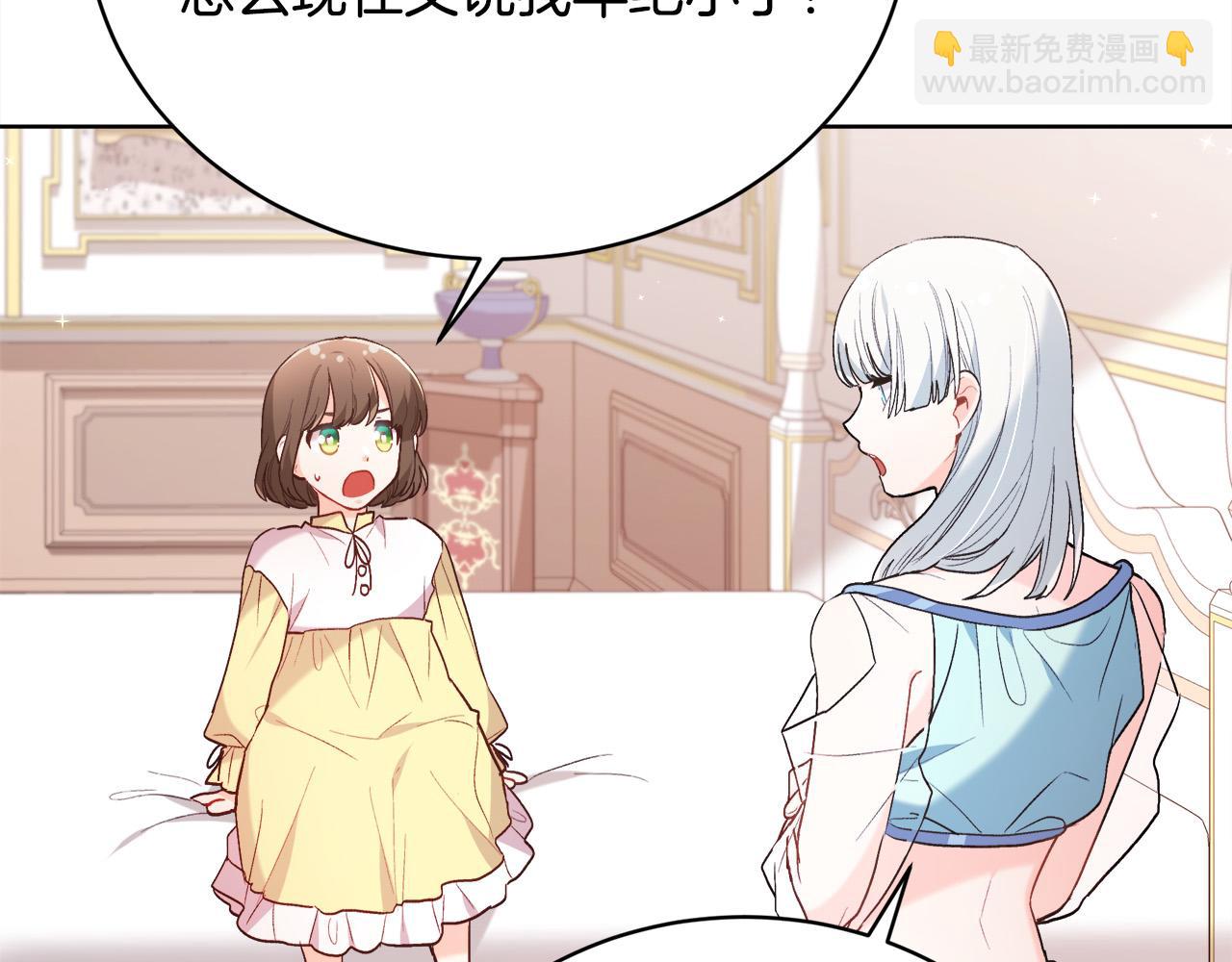🍴精灵团宠小千金 第147话 有尺度的小说～ 第30页