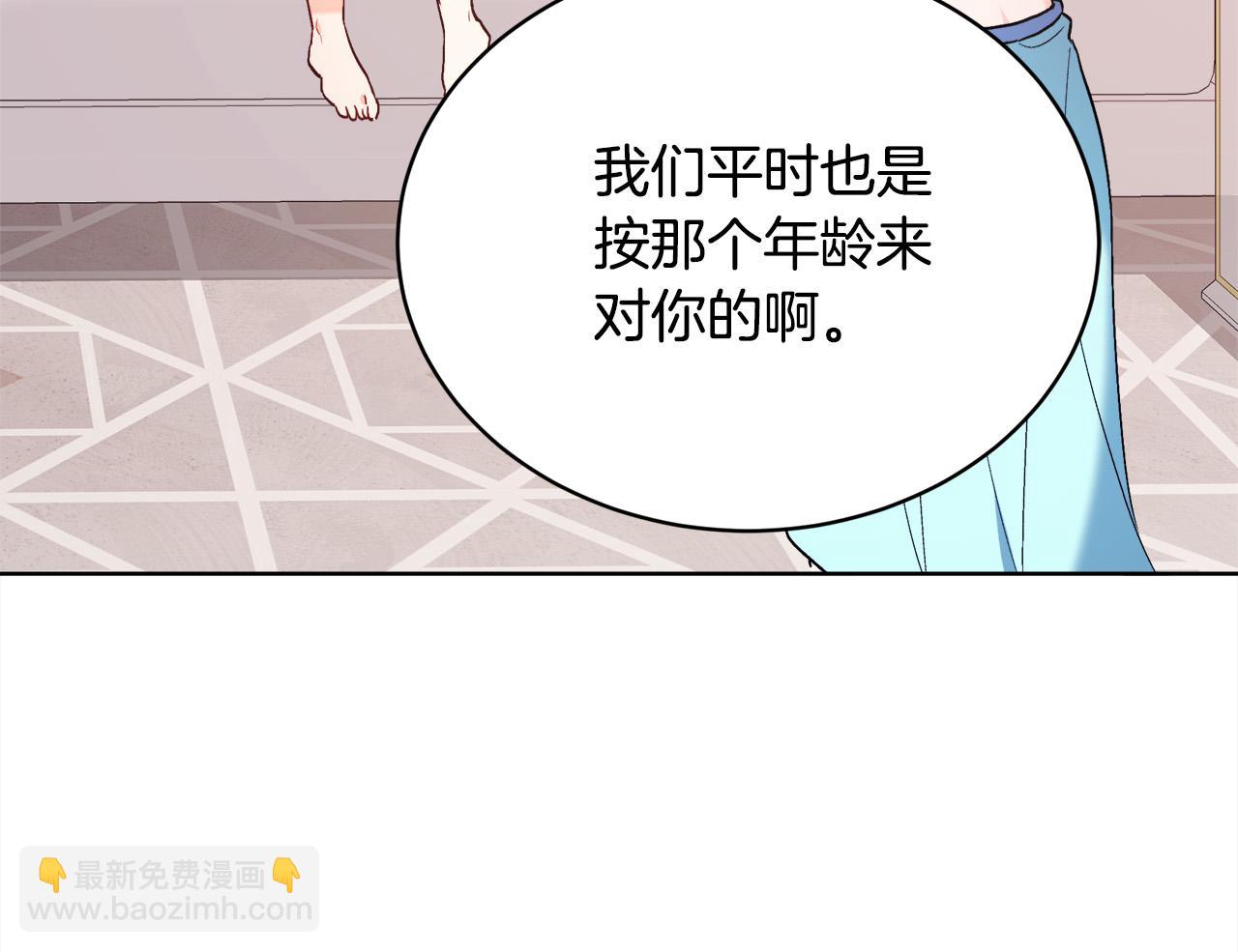 🍴精灵团宠小千金 第147话 有尺度的小说～ 第31页