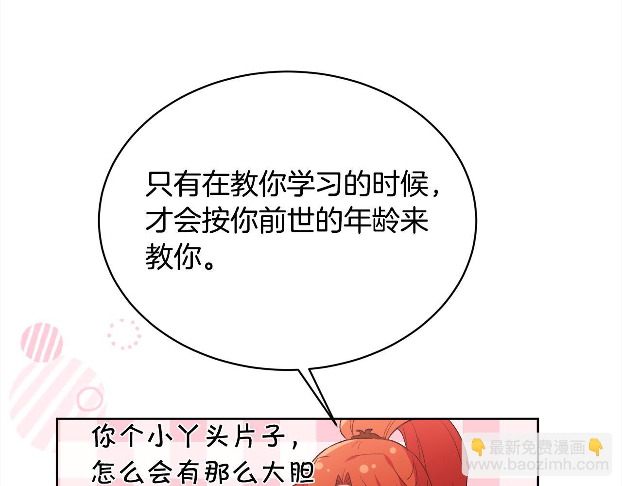 🍴精灵团宠小千金 第147话 有尺度的小说～ 第32页