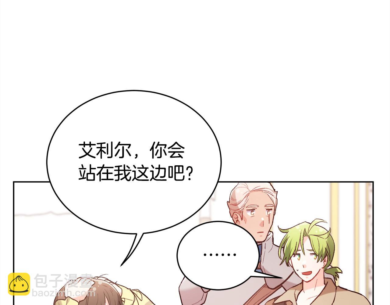 🍴精灵团宠小千金 第147话 有尺度的小说～ 第34页