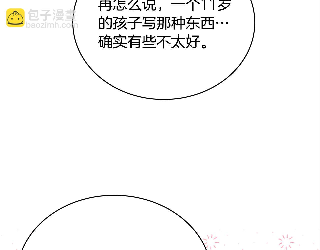 🍴精灵团宠小千金 第147话 有尺度的小说～ 第36页