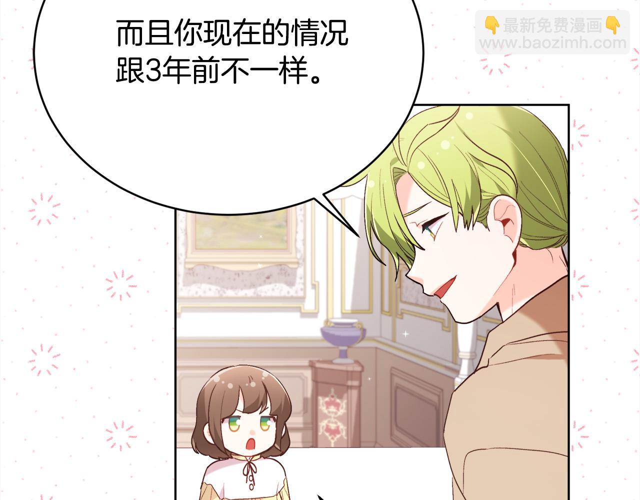 🍴精灵团宠小千金 第147话 有尺度的小说～ 第37页