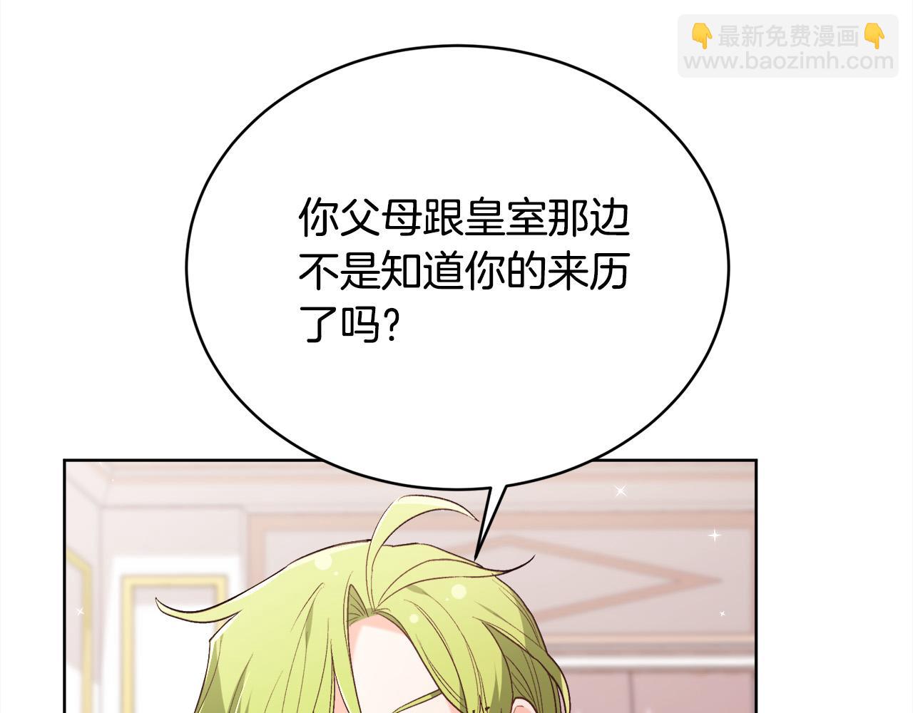 🍴精灵团宠小千金 第147话 有尺度的小说～ 第39页