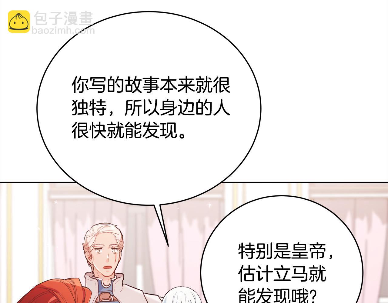 🍴精灵团宠小千金 第147话 有尺度的小说～ 第44页