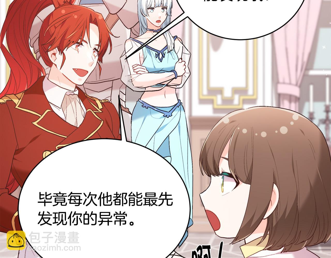 🍴精灵团宠小千金 第147话 有尺度的小说～ 第45页