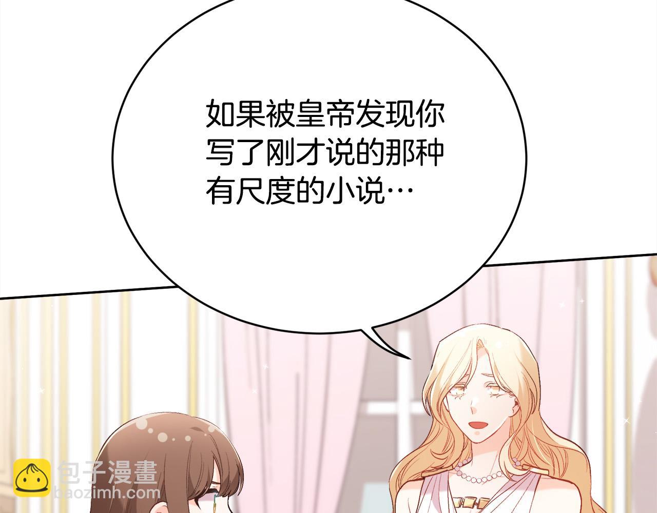 🍴精灵团宠小千金 第147话 有尺度的小说～ 第47页