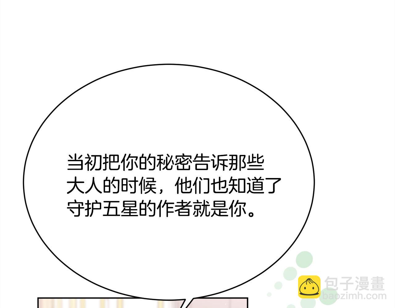 🍴精灵团宠小千金 第147话 有尺度的小说～ 第49页
