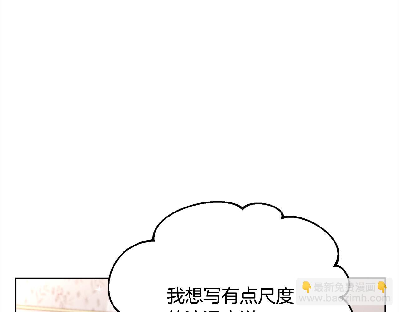 🍴精灵团宠小千金 第147话 有尺度的小说～ 第8页