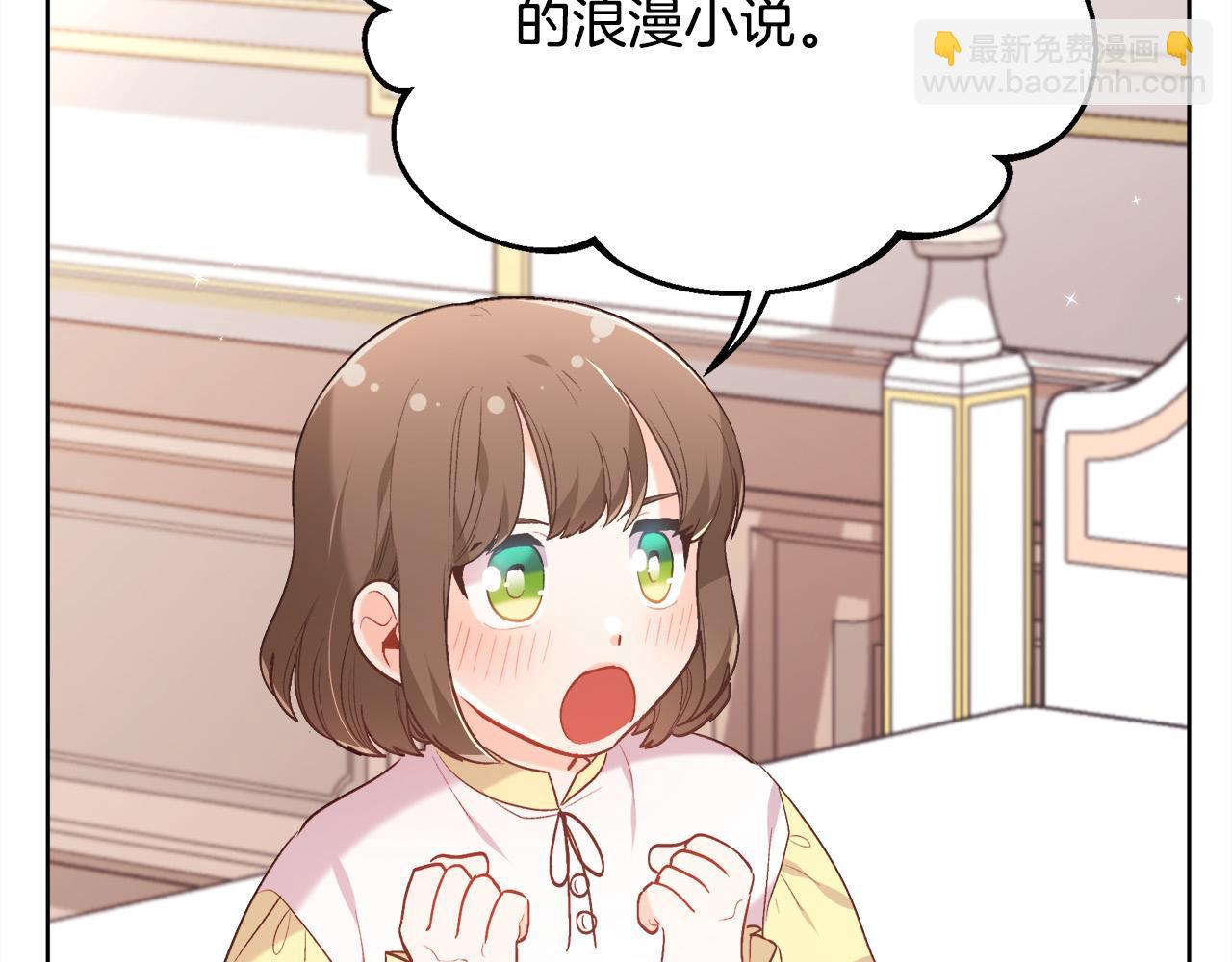 🍴精灵团宠小千金 第147话 有尺度的小说～ 第9页