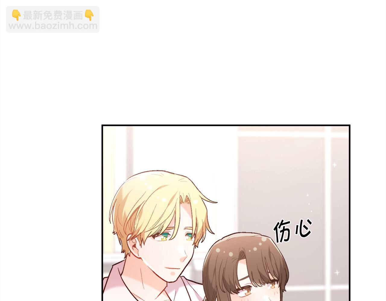 🍴精灵团宠小千金 第149话 想买房的理由 第10页