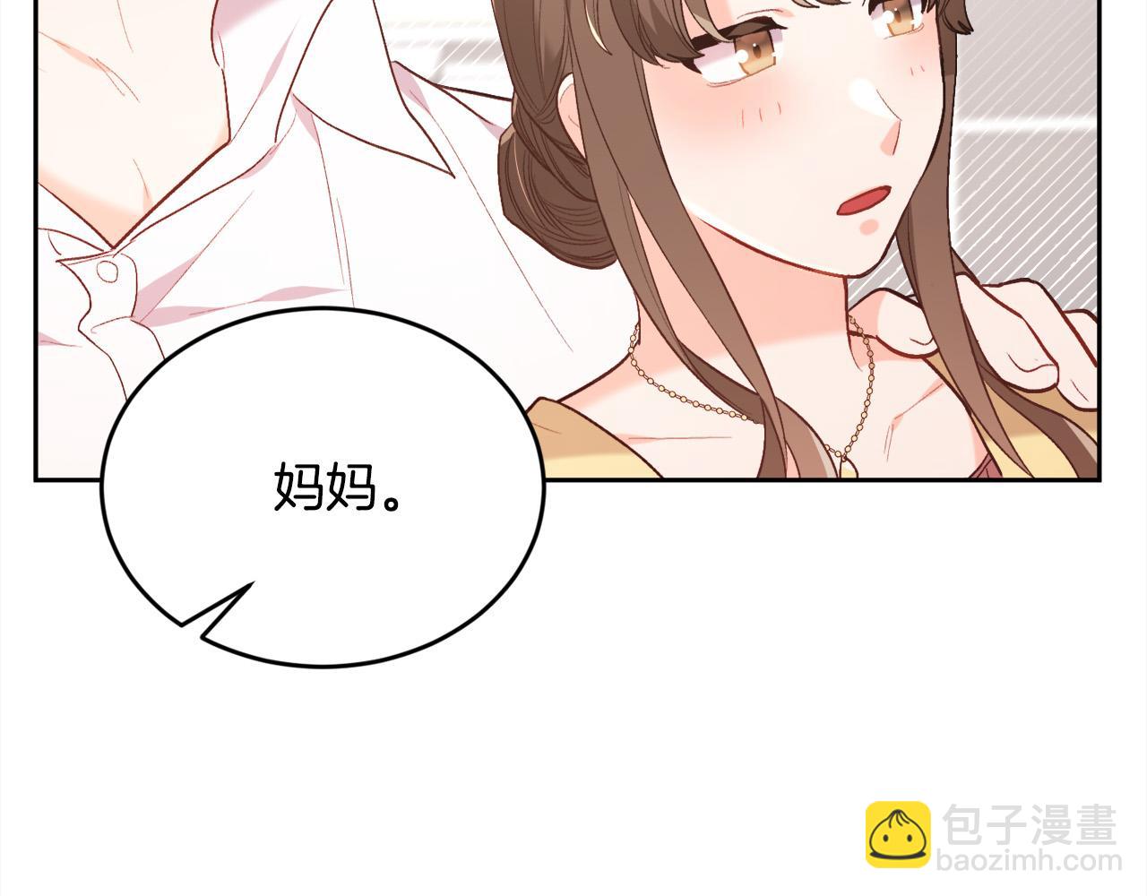 🍴精灵团宠小千金 第149话 想买房的理由 第13页