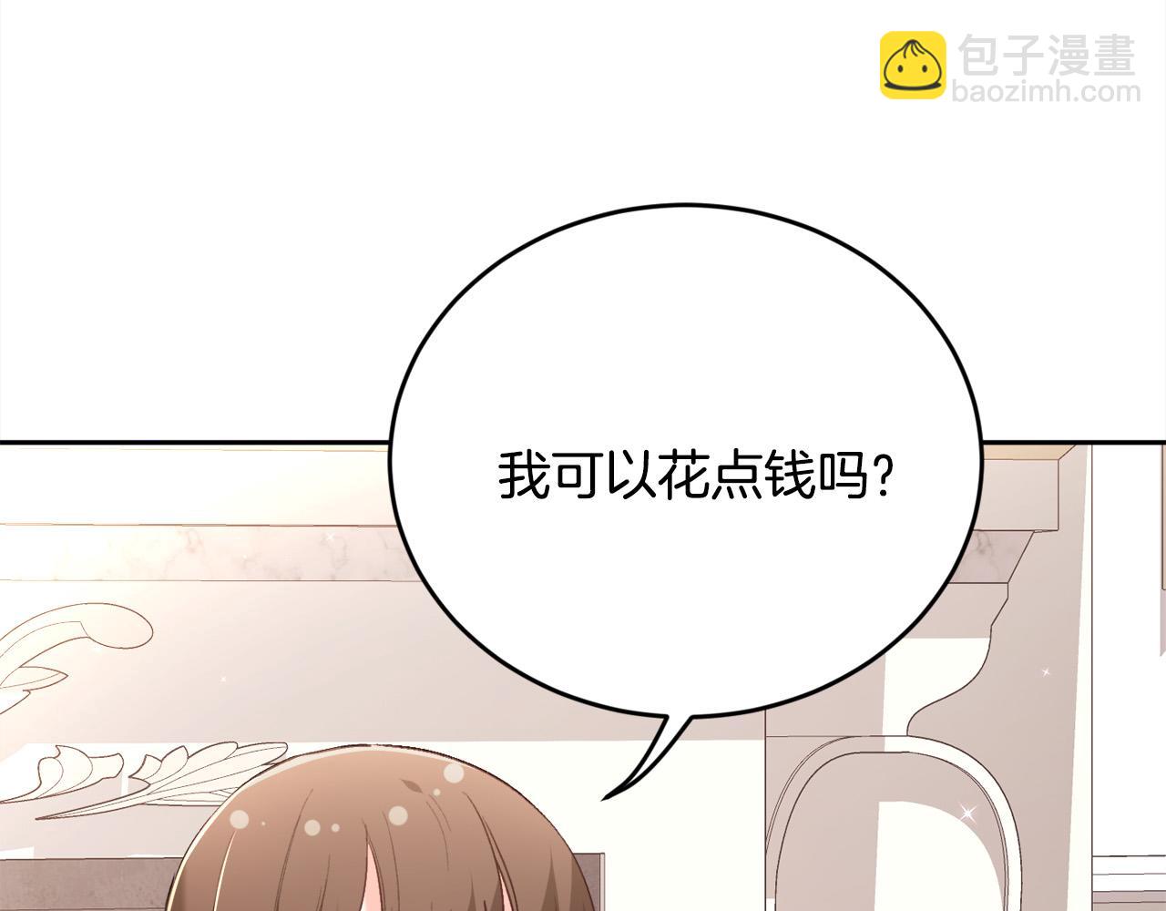 🍴精灵团宠小千金 第149话 想买房的理由 第15页