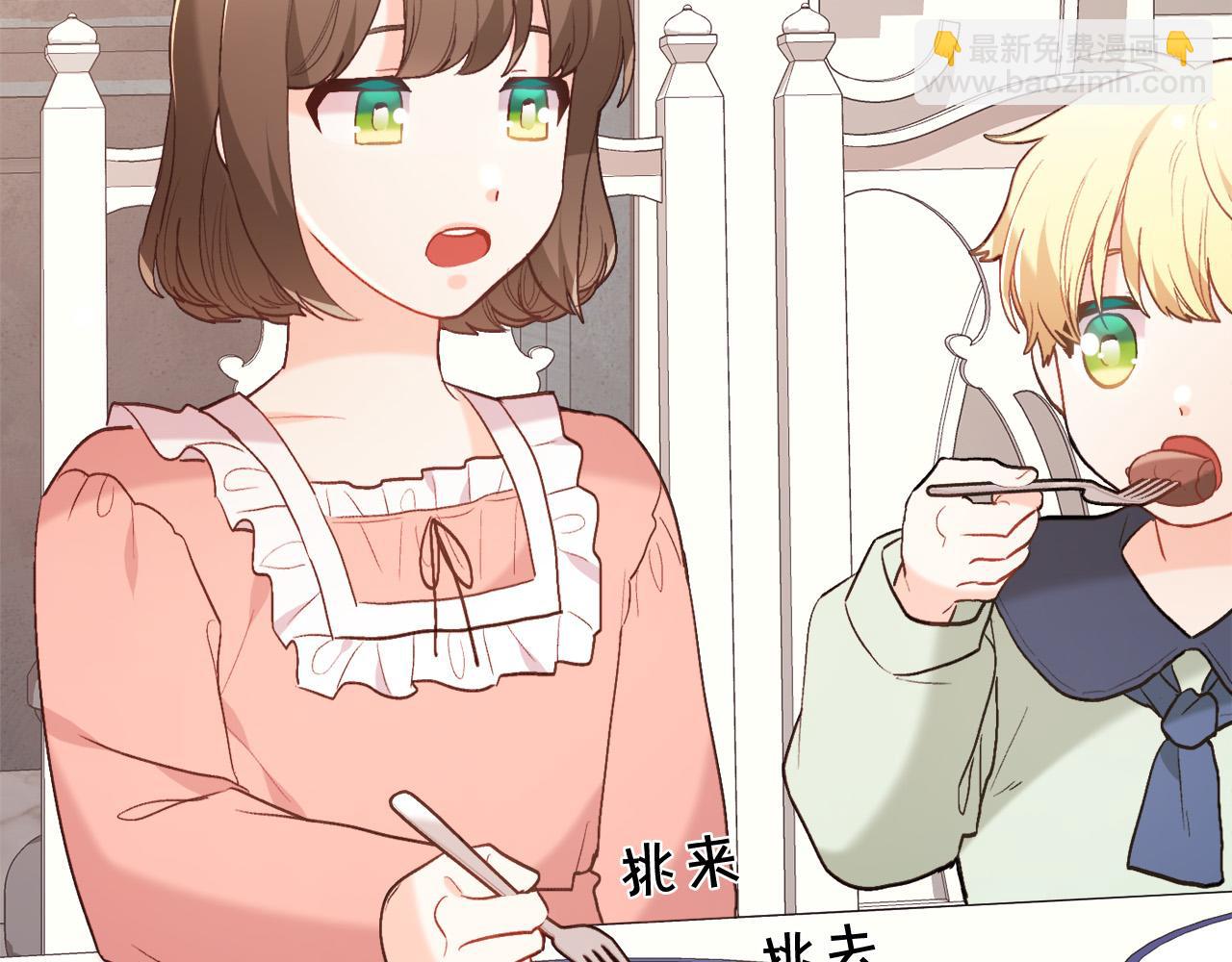 🍴精灵团宠小千金 第149话 想买房的理由 第16页