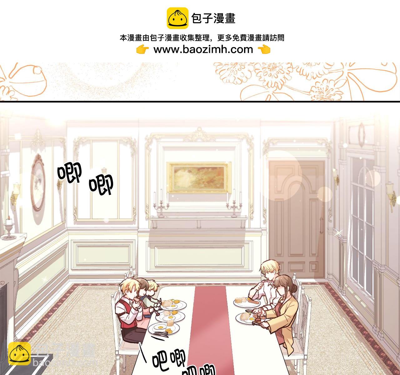 🍴精灵团宠小千金 第149话 想买房的理由 第2页