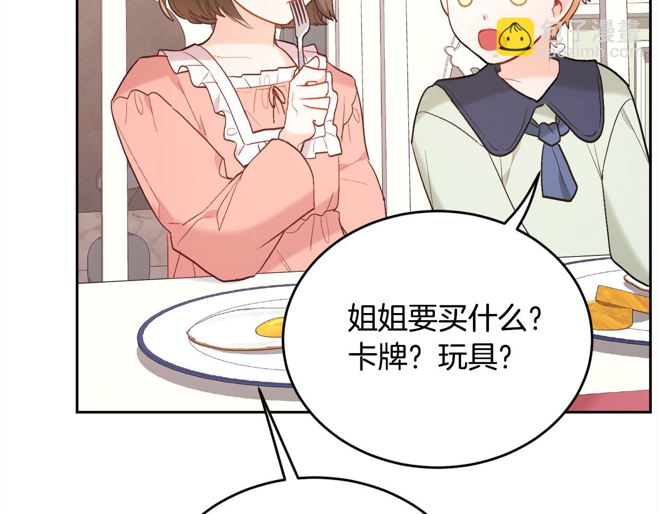 🍴精灵团宠小千金 第149话 想买房的理由 第25页