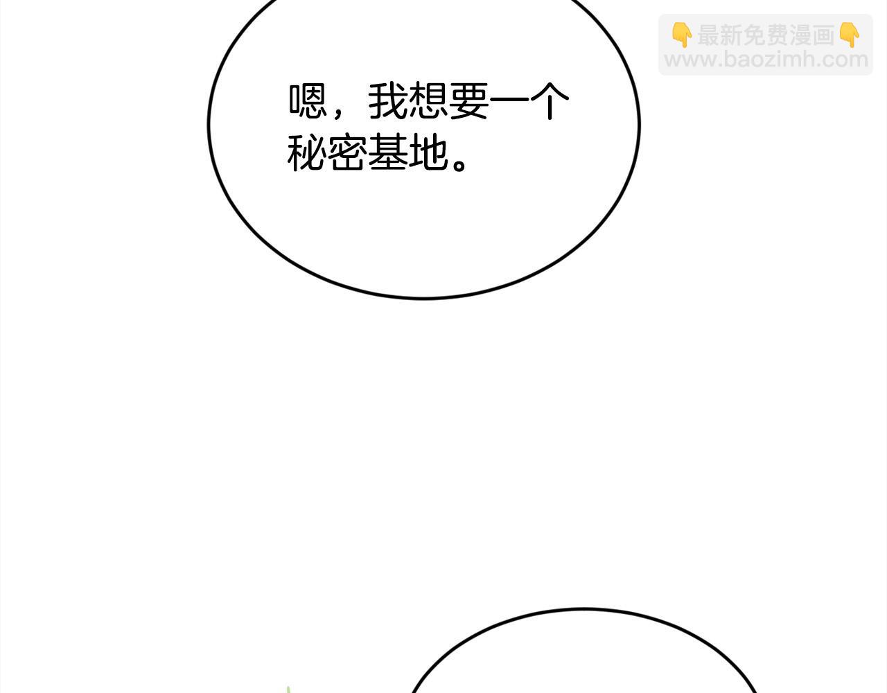 🍴精灵团宠小千金 第149话 想买房的理由 第26页
