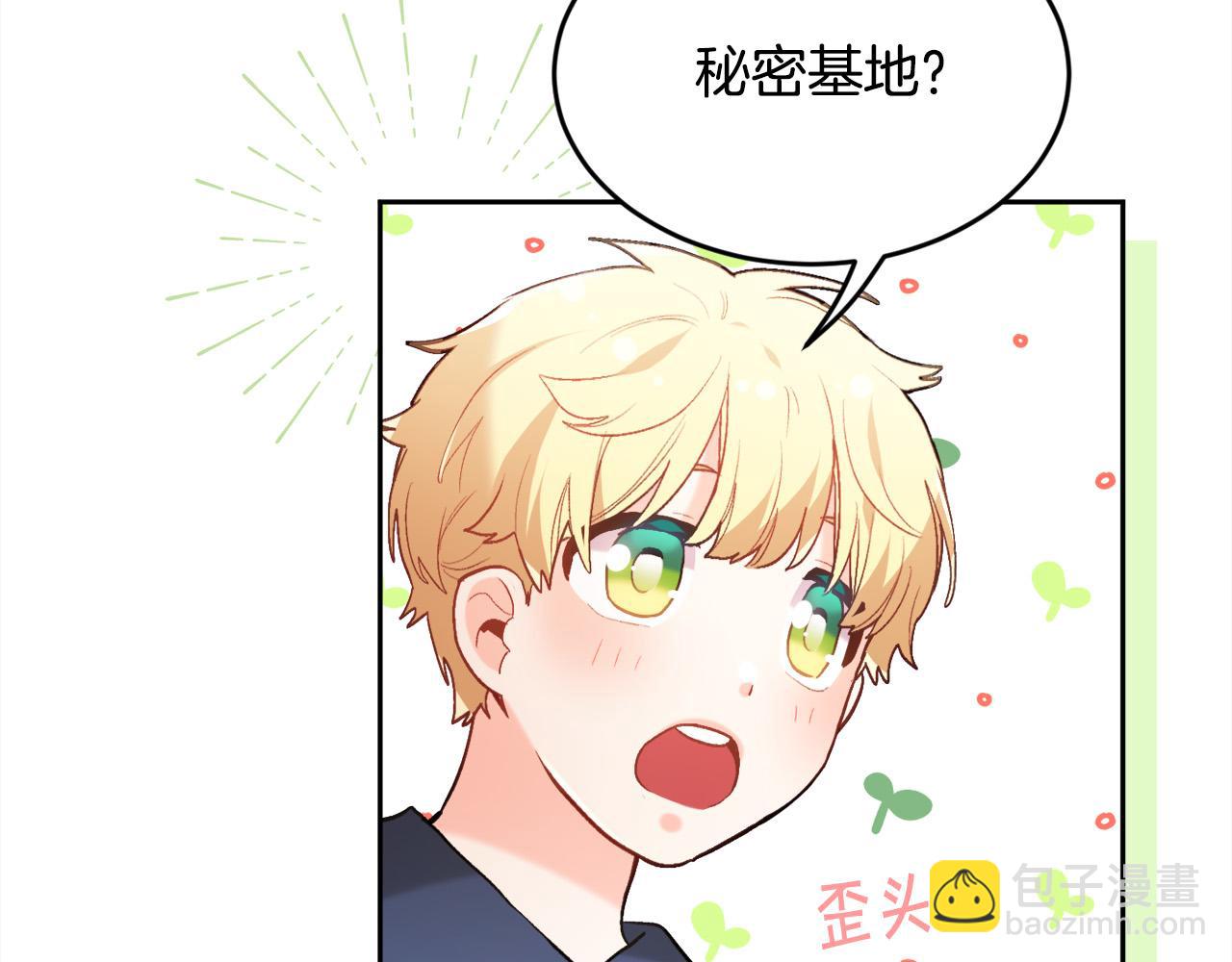 🍴精灵团宠小千金 第149话 想买房的理由 第27页