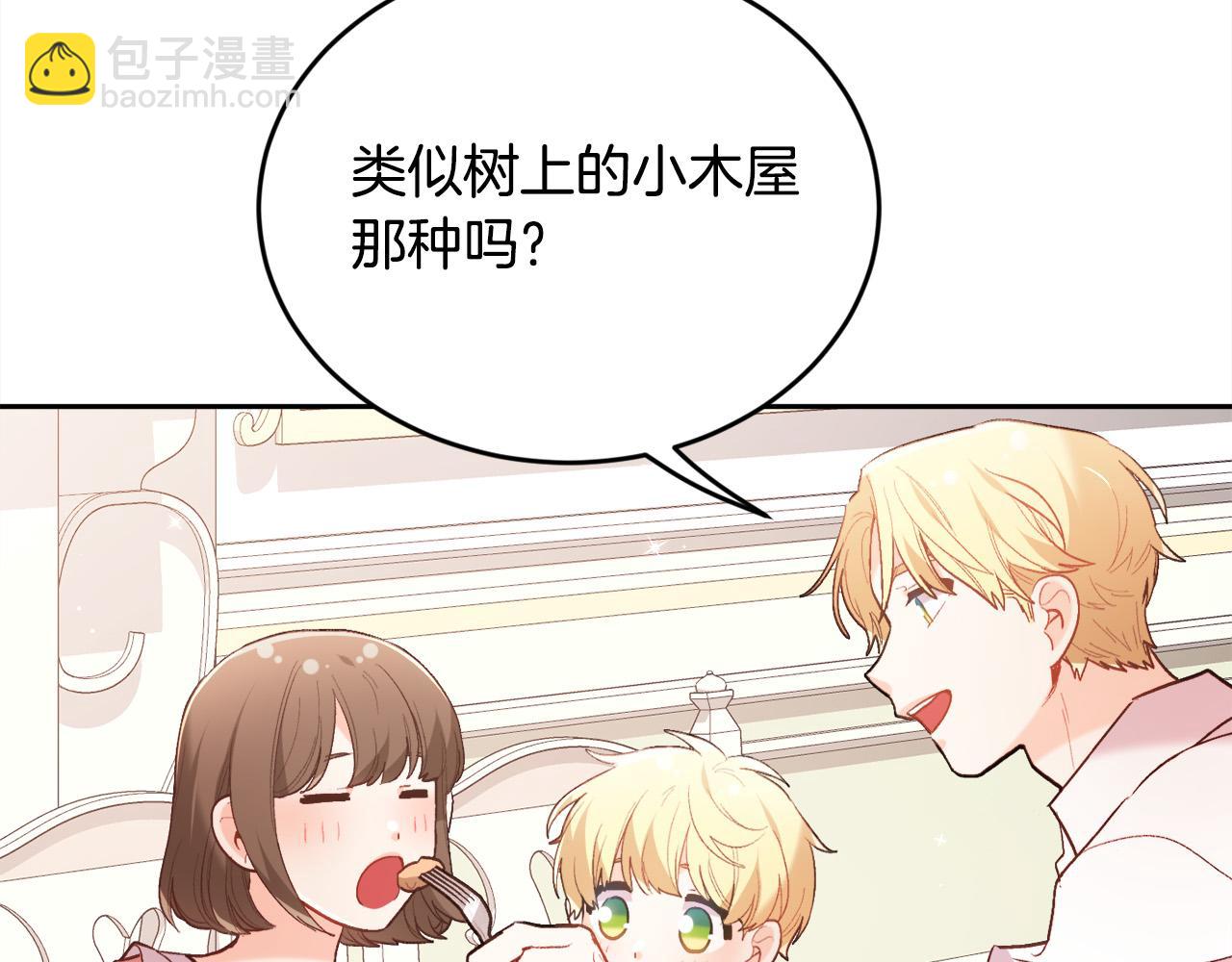 🍴精灵团宠小千金 第149话 想买房的理由 第29页