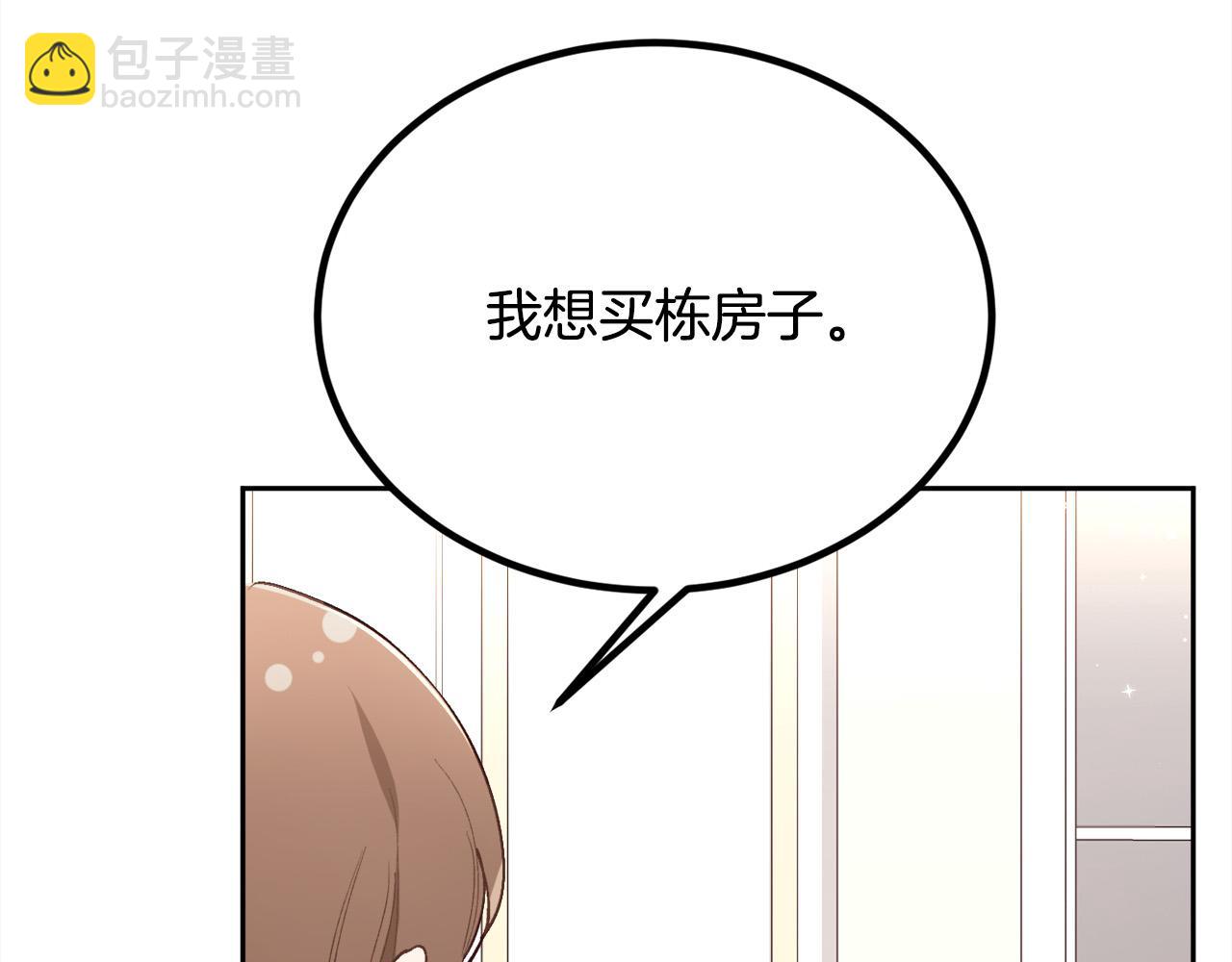 🍴精灵团宠小千金 第149话 想买房的理由 第33页