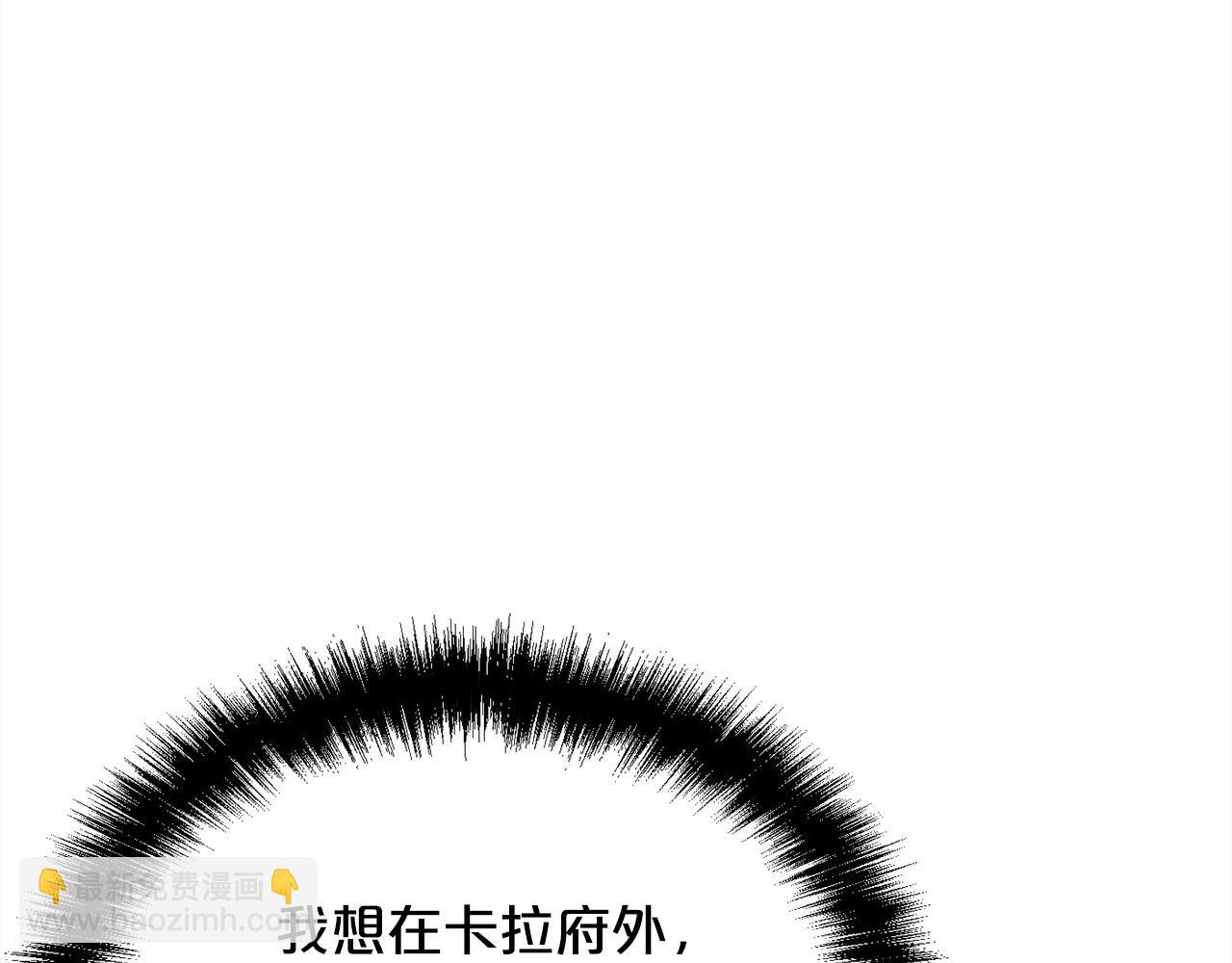 🍴精灵团宠小千金 第149话 想买房的理由 第36页