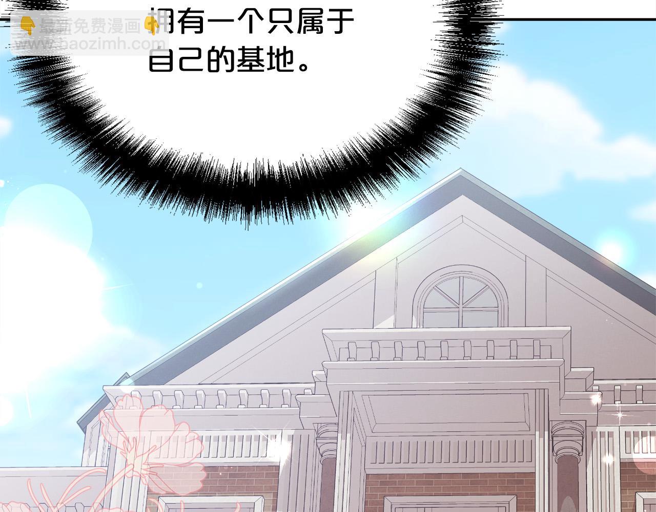 🍴精灵团宠小千金 第149话 想买房的理由 第37页