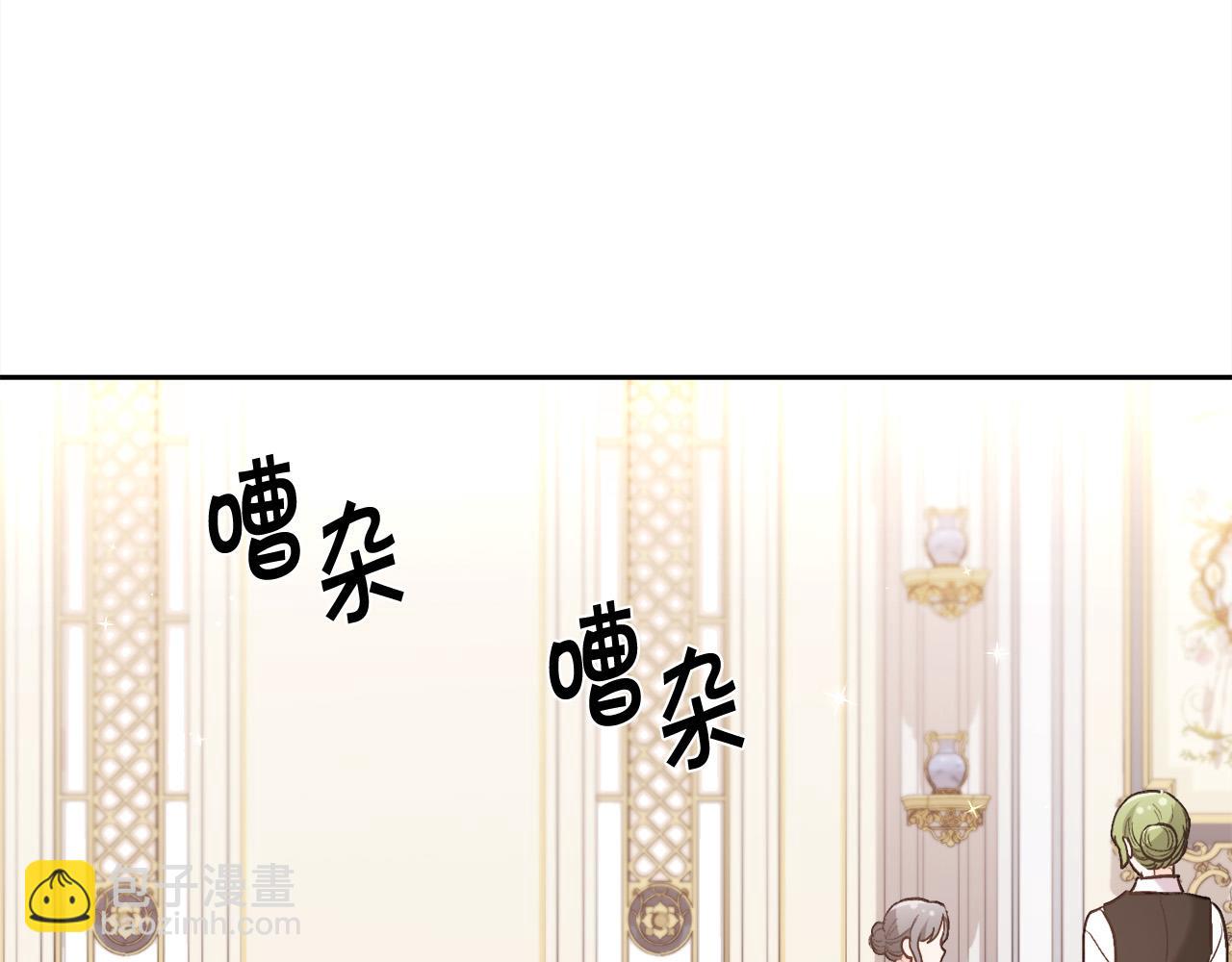 🍴精灵团宠小千金 第149话 想买房的理由 第48页