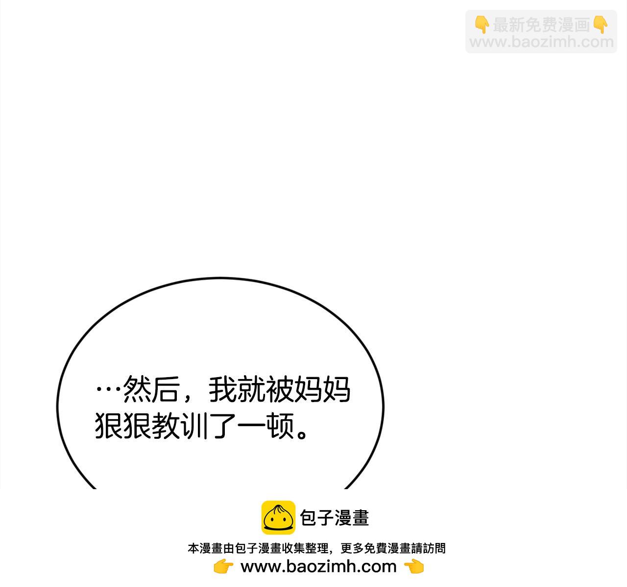 🍴精灵团宠小千金 第149话 想买房的理由 第50页