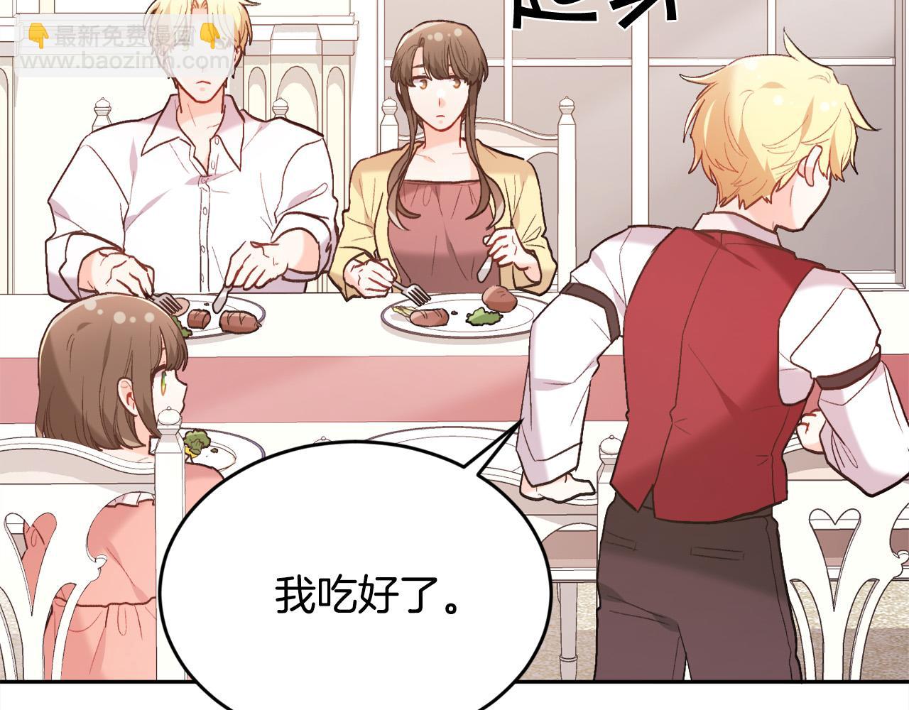 🍴精灵团宠小千金 第149话 想买房的理由 第6页