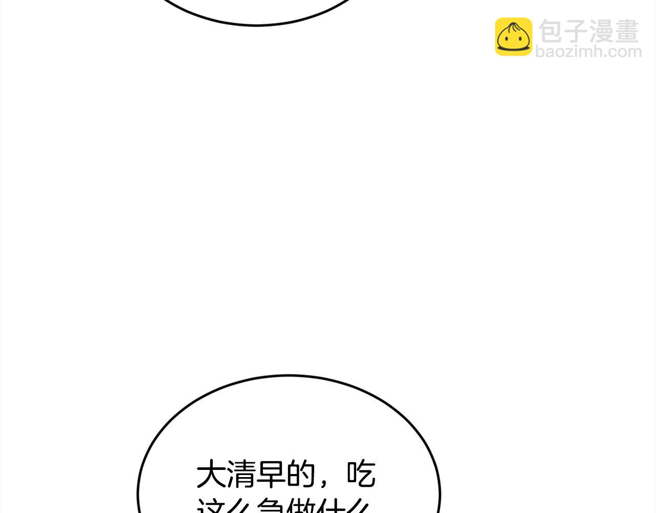 🍴精灵团宠小千金 第149话 想买房的理由 第7页