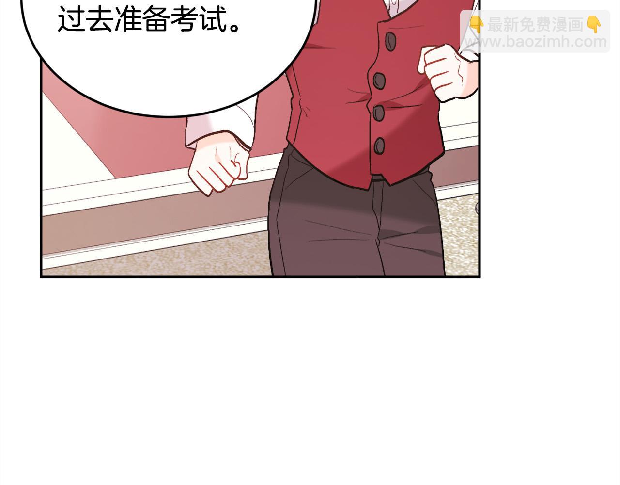 🍴精灵团宠小千金 第149话 想买房的理由 第9页