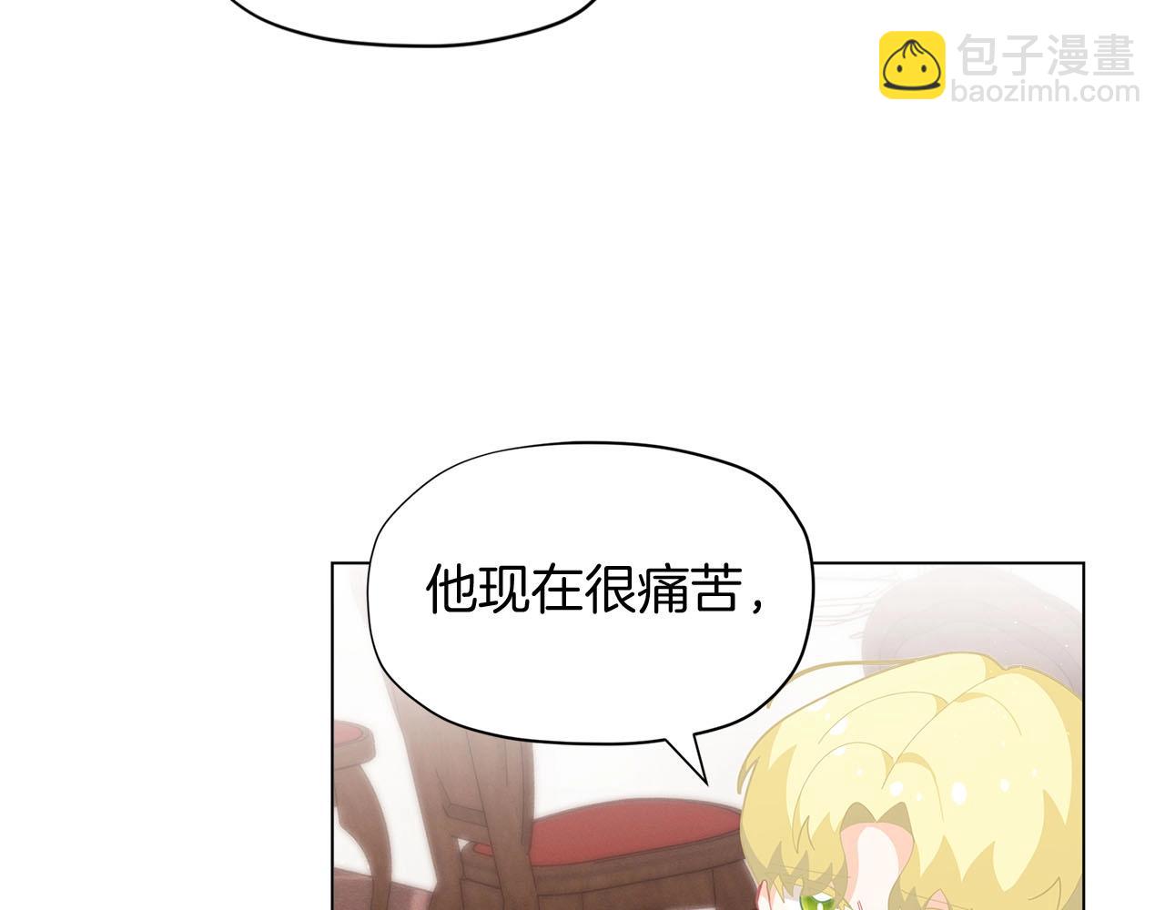 🍴精灵团宠小千金 第15话 去皇宫玩耍啦~ 第12页