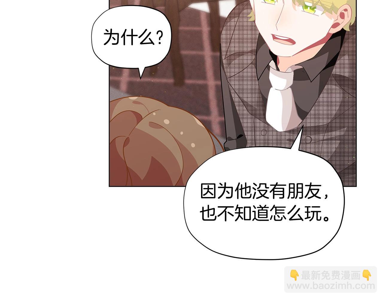 🍴精灵团宠小千金 第15话 去皇宫玩耍啦~ 第13页