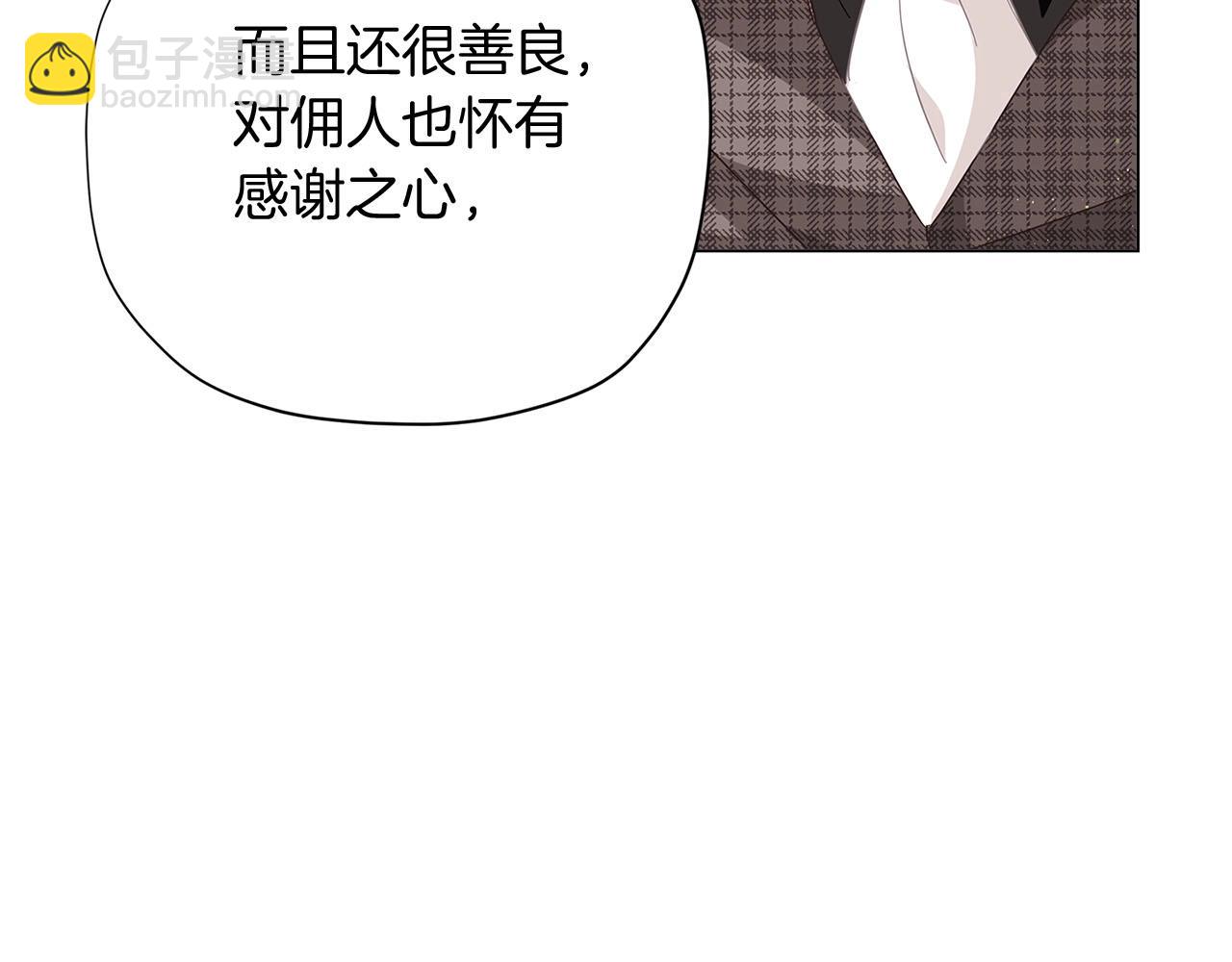 🍴精灵团宠小千金 第15话 去皇宫玩耍啦~ 第20页