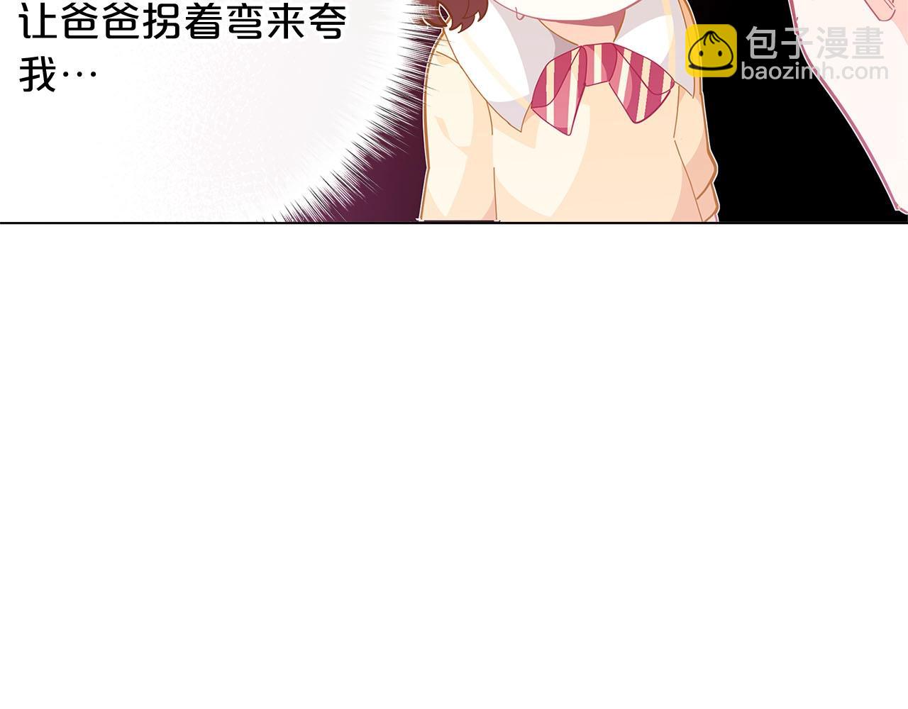 🍴精灵团宠小千金 第15话 去皇宫玩耍啦~ 第22页