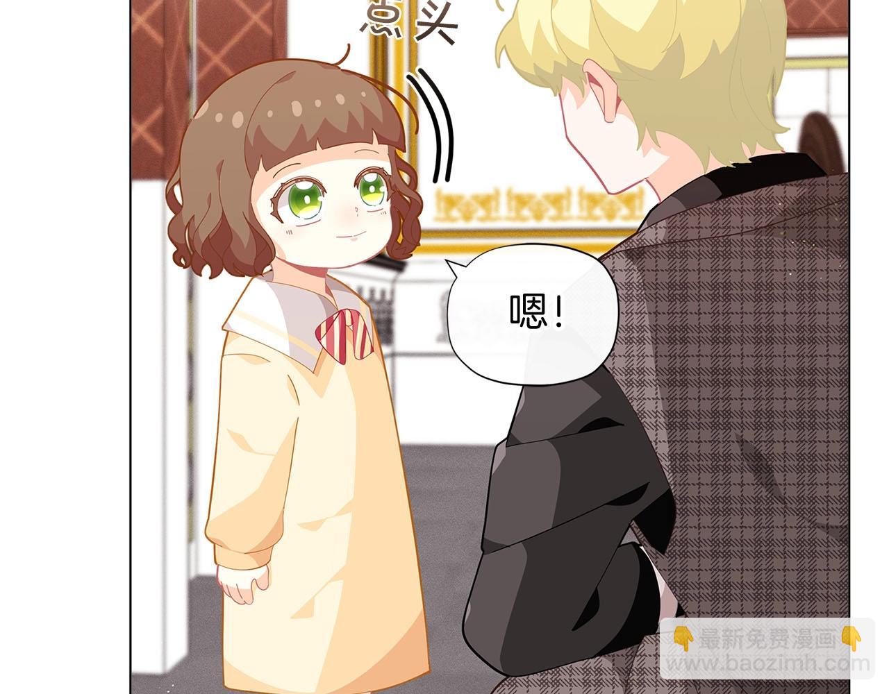 🍴精灵团宠小千金 第15话 去皇宫玩耍啦~ 第26页