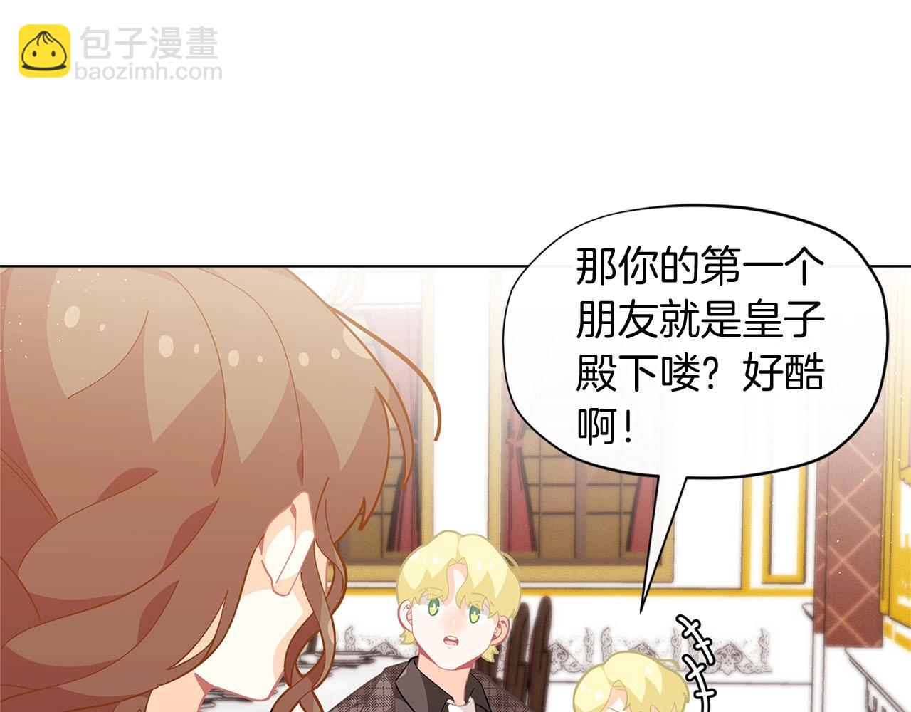 🍴精灵团宠小千金 第15话 去皇宫玩耍啦~ 第28页