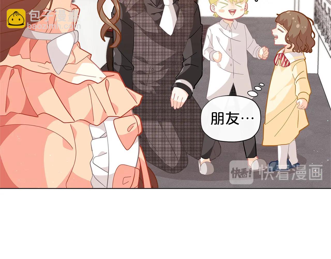 🍴精灵团宠小千金 第15话 去皇宫玩耍啦~ 第29页