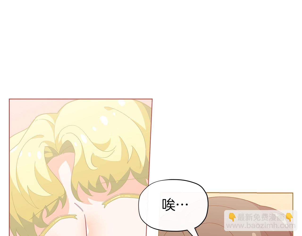 🍴精灵团宠小千金 第15话 去皇宫玩耍啦~ 第30页