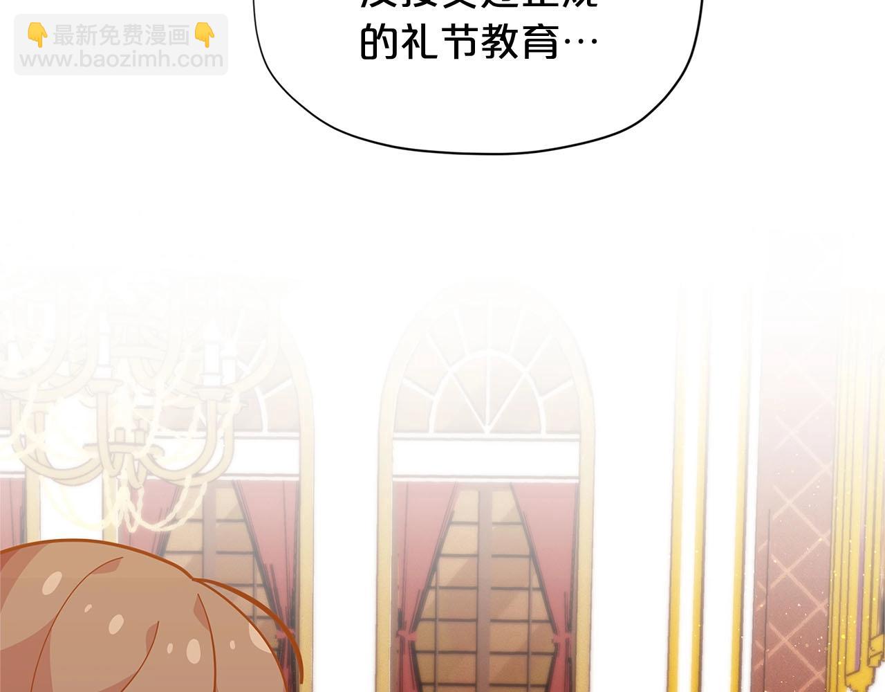 🍴精灵团宠小千金 第15话 去皇宫玩耍啦~ 第34页