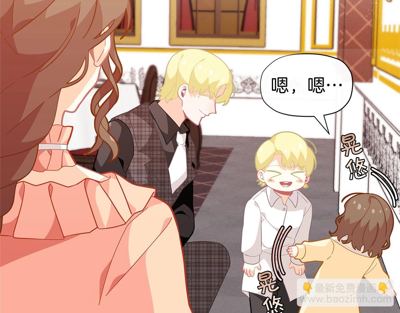 🍴精灵团宠小千金 第15话 去皇宫玩耍啦~ 第35页