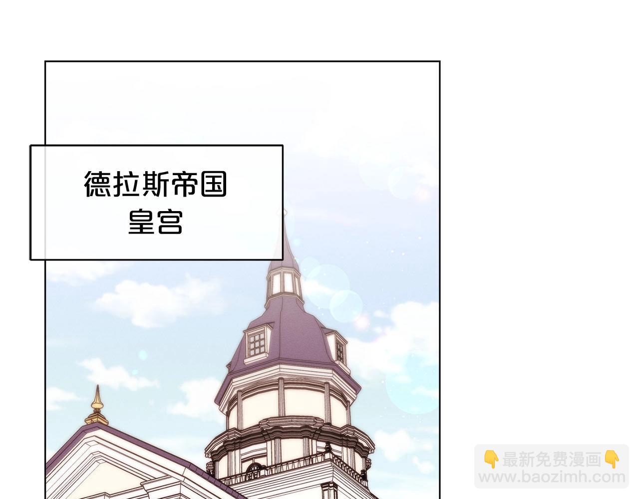 🍴精灵团宠小千金 第15话 去皇宫玩耍啦~ 第38页