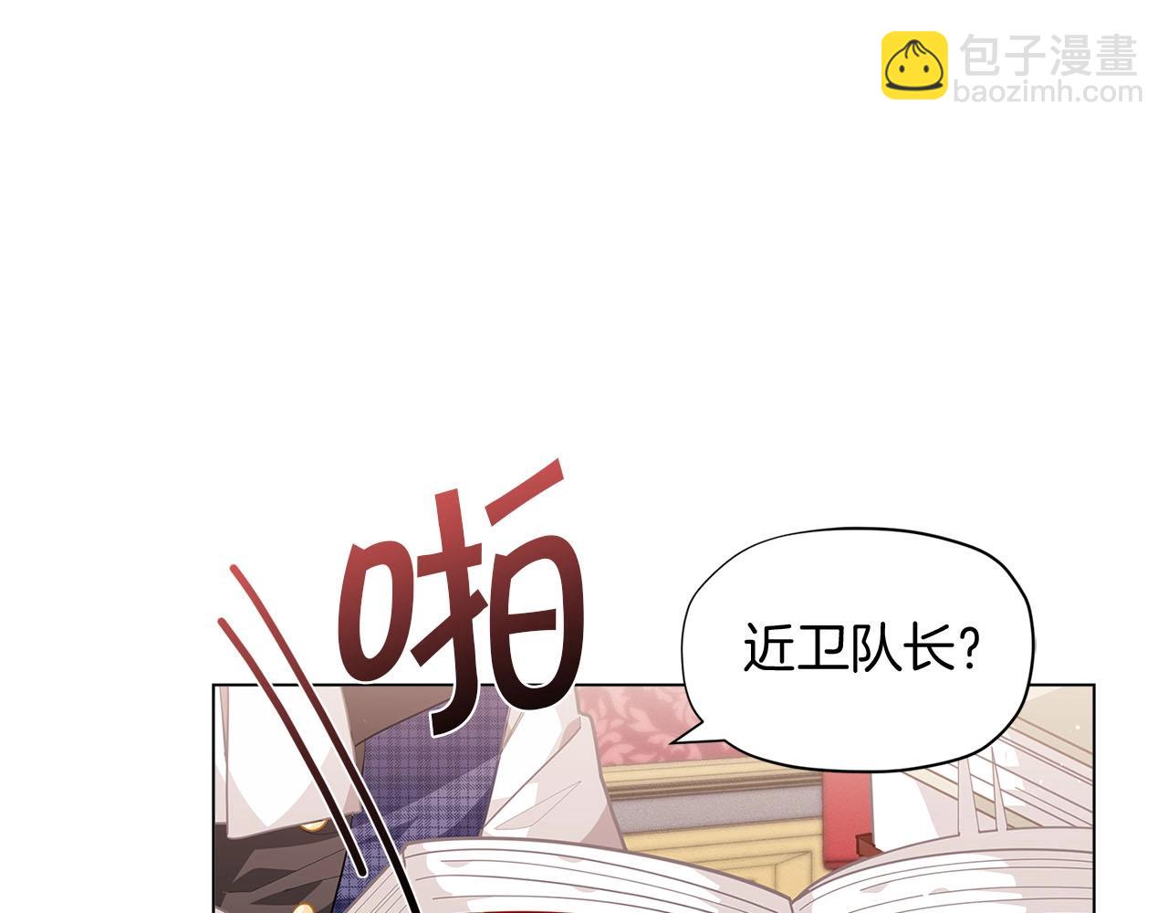 🍴精灵团宠小千金 第15话 去皇宫玩耍啦~ 第40页