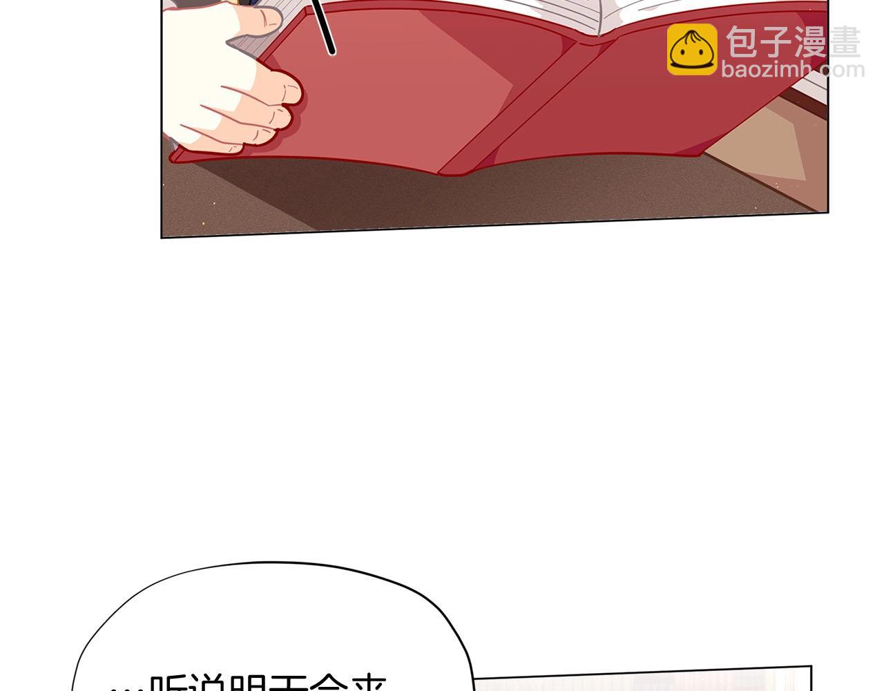 🍴精灵团宠小千金 第15话 去皇宫玩耍啦~ 第41页