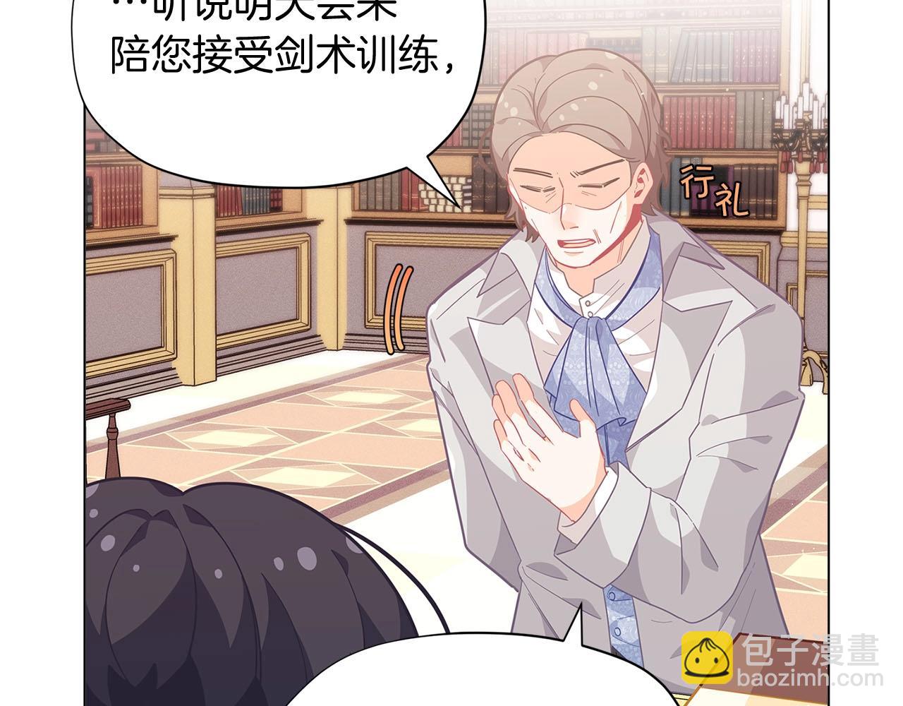 🍴精灵团宠小千金 第15话 去皇宫玩耍啦~ 第42页