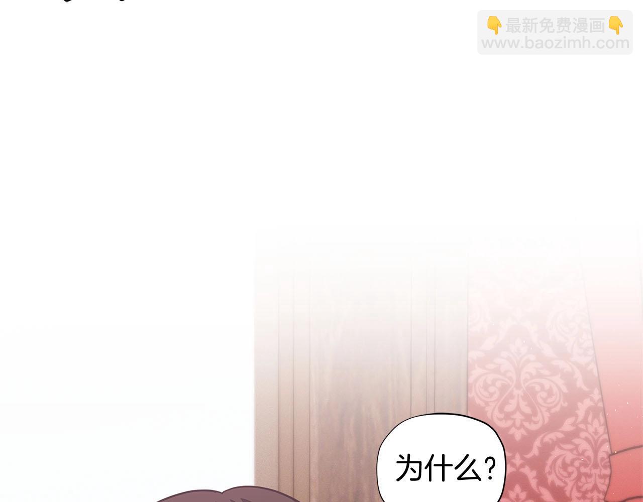🍴精灵团宠小千金 第15话 去皇宫玩耍啦~ 第46页