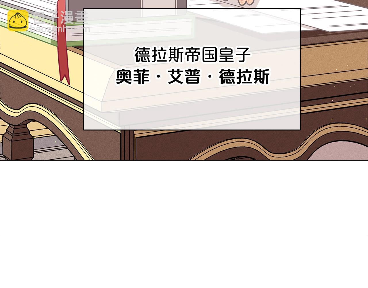 🍴精灵团宠小千金 第15话 去皇宫玩耍啦~ 第48页