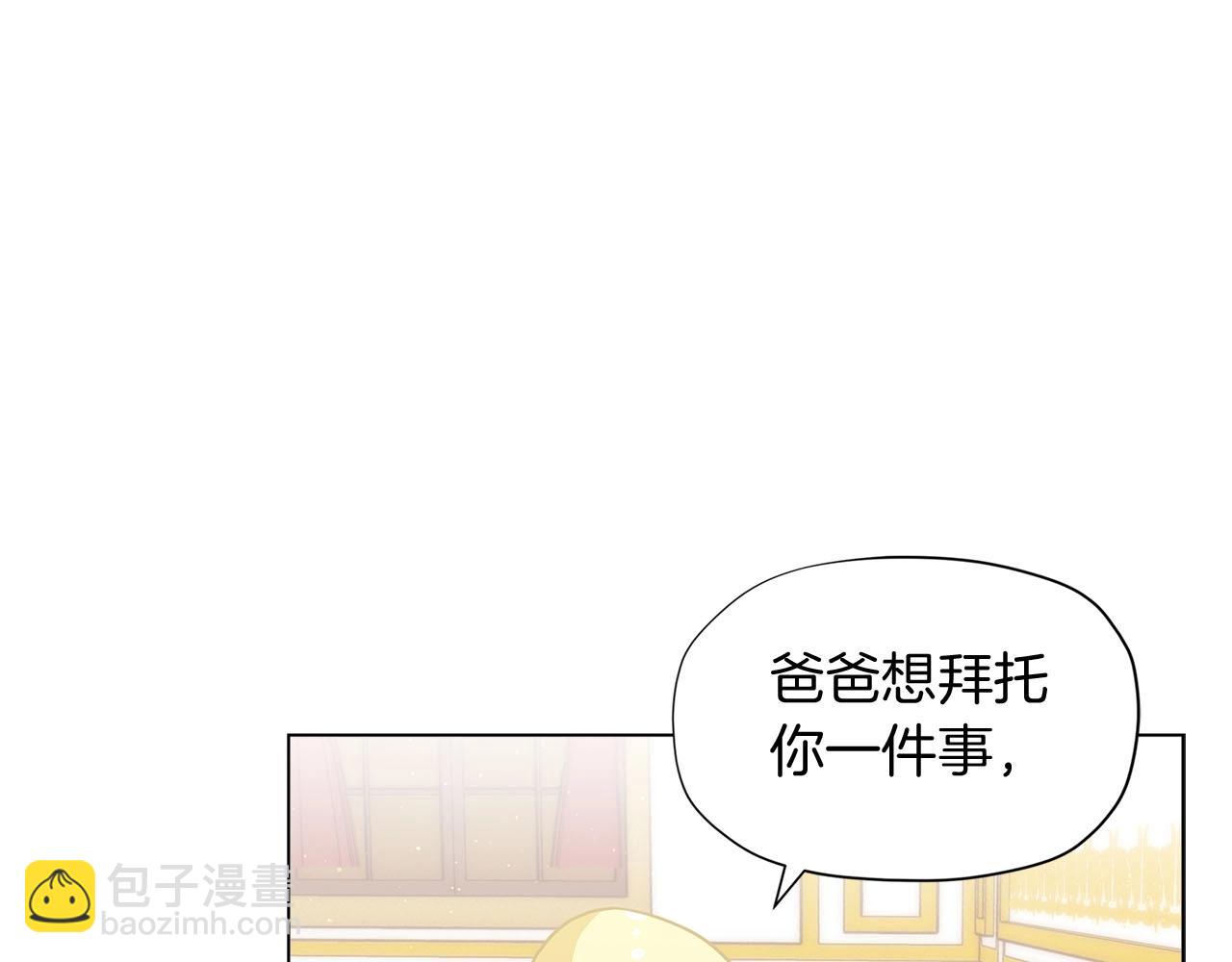 🍴精灵团宠小千金 第15话 去皇宫玩耍啦~ 第5页