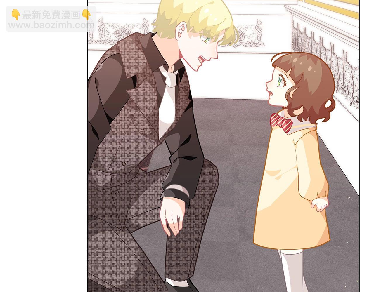 🍴精灵团宠小千金 第15话 去皇宫玩耍啦~ 第6页